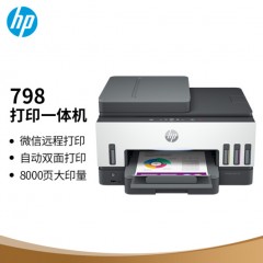 惠普（HP）798 连供无线彩色双面四合一打印一体机