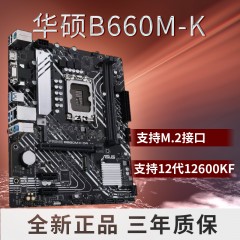 华硕(ASUS) B660M-K D4主板