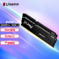 金士顿16G/6000骇客神条台式机内存