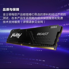 金士顿32G/3200