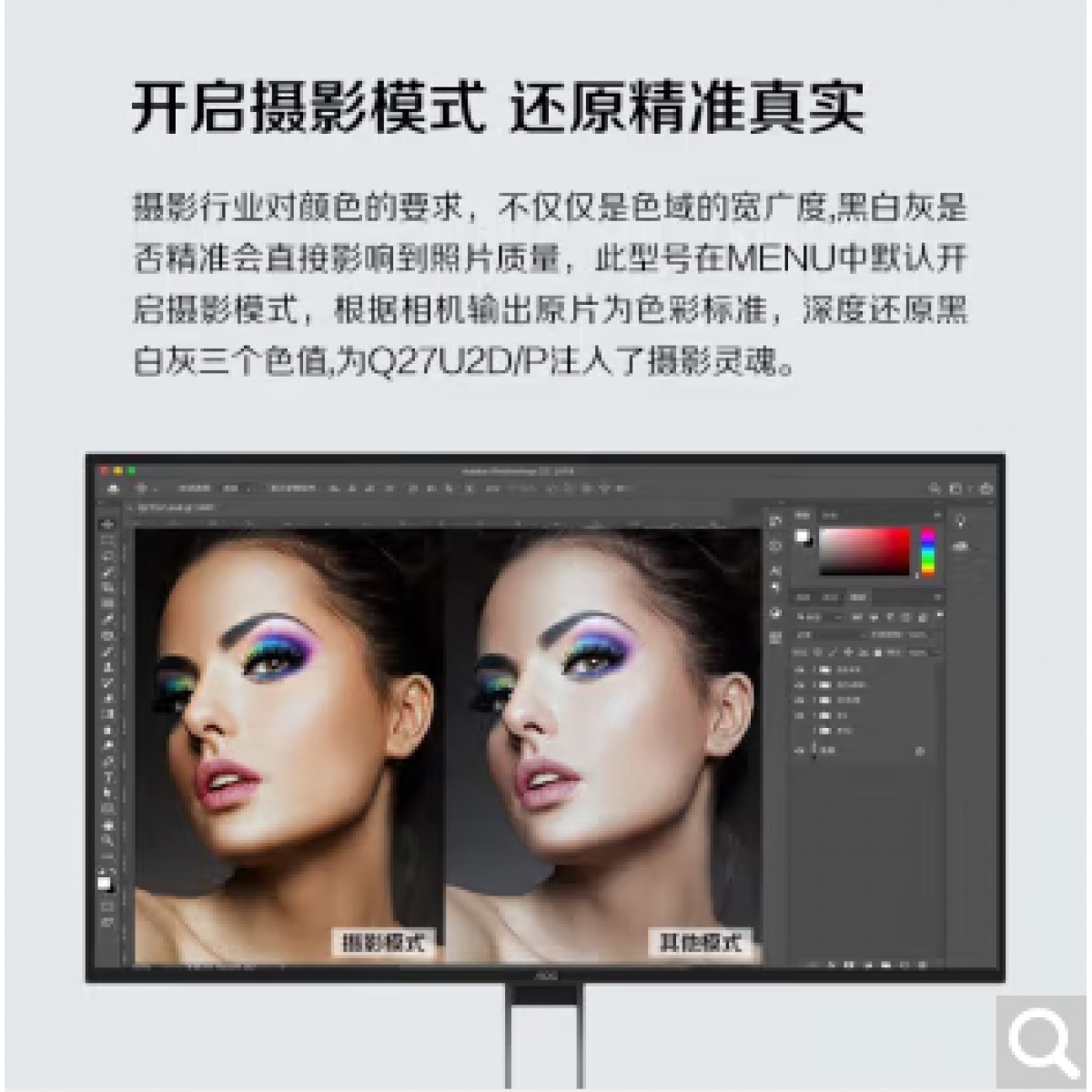 AOC Q27U2D/P 27英寸 显示器