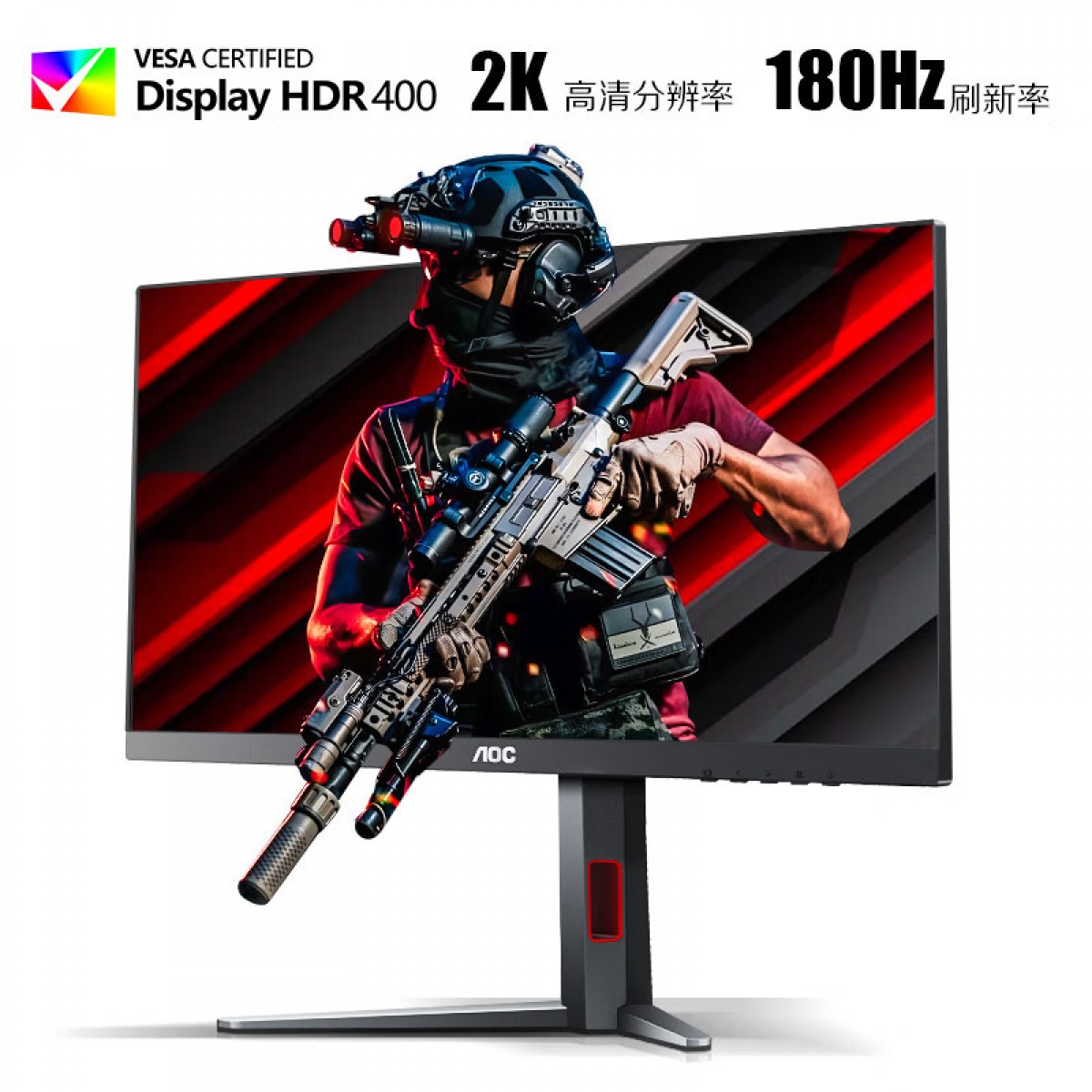 AOC Q27G4 27英寸 180赫兹电竞显示器