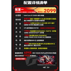 组装电脑
