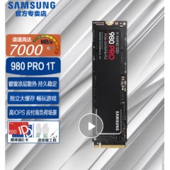 三星（SAMSUNG） 980 PRO SSD固态硬盘M.2接口NVMe台式机/笔记本固态硬盘m2 980PRO 1TB｜NVMe PCIe 4.0