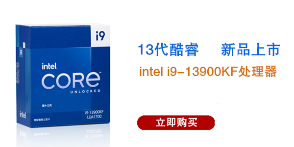 Intel i9_副本.png