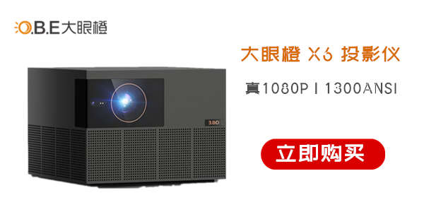 大眼橙X6.jpg