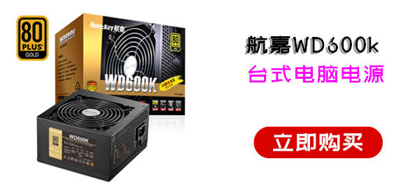航嘉电源.jpg