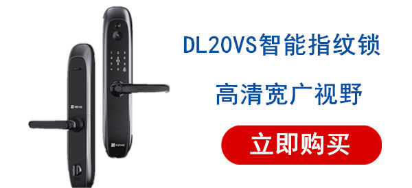 智能指纹锁