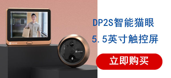 智能猫眼