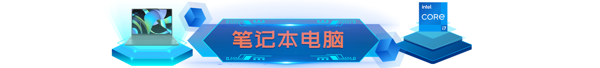 导航笔记本电脑.png